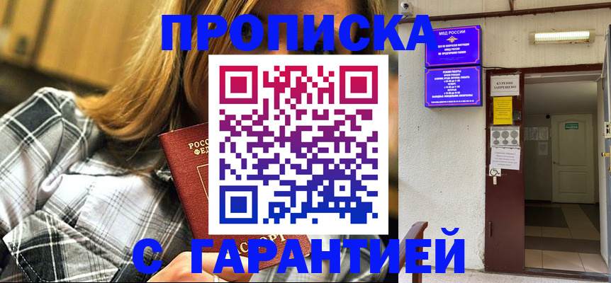 временная регистрация в Кудымкаре