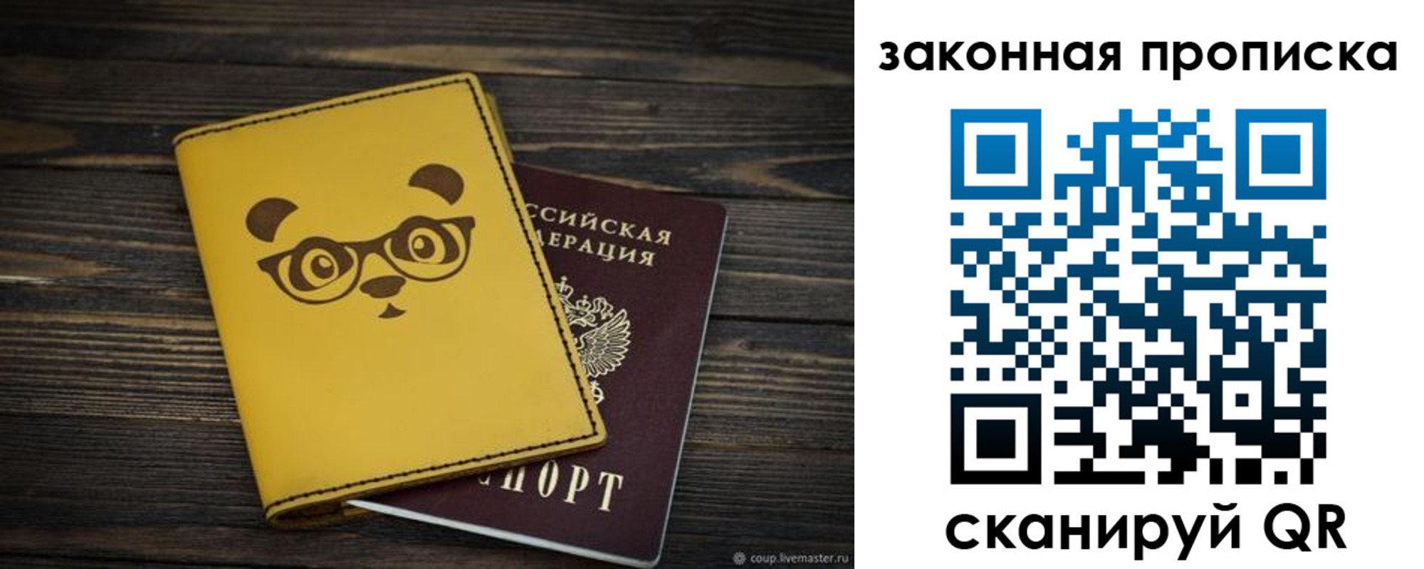 прописка для военкомата в Кудымкаре