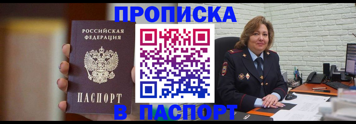 прописка в квартире в Кудымкаре