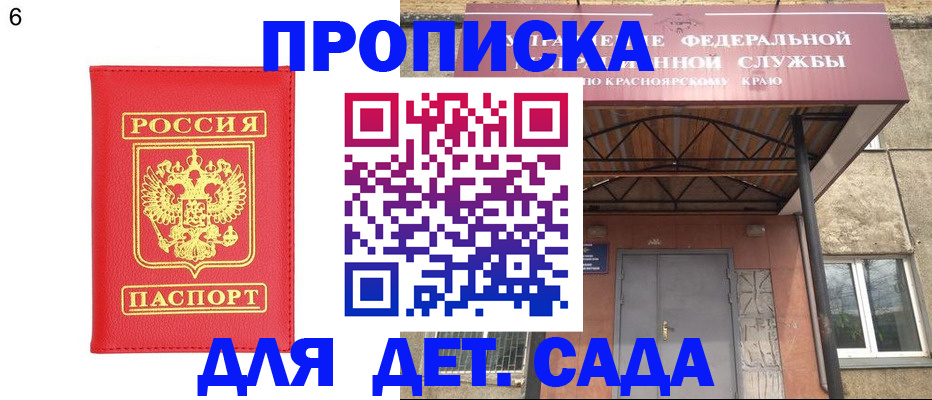 прописка паспорт в Кудымкаре