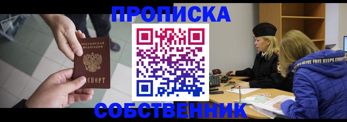 прописка штамп в Кудымкаре