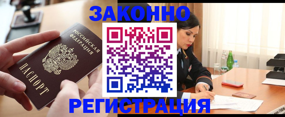 временная регистрация купить в Кудымкаре