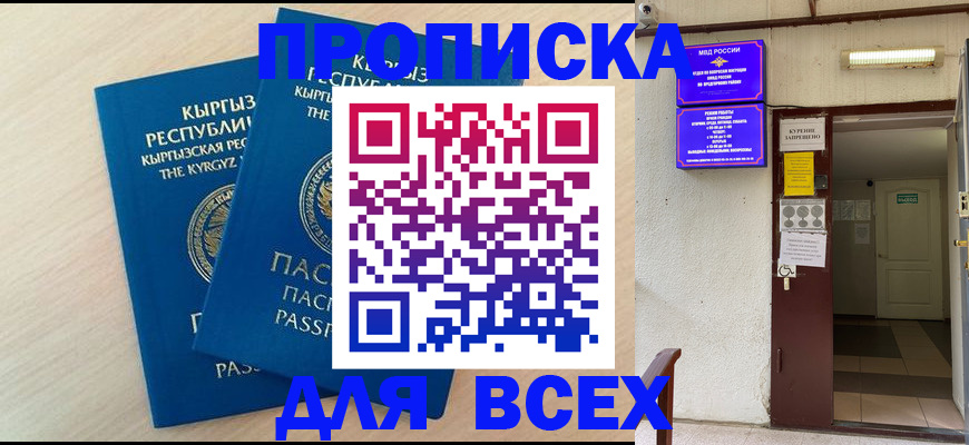 прописка паспорт в Кудымкаре