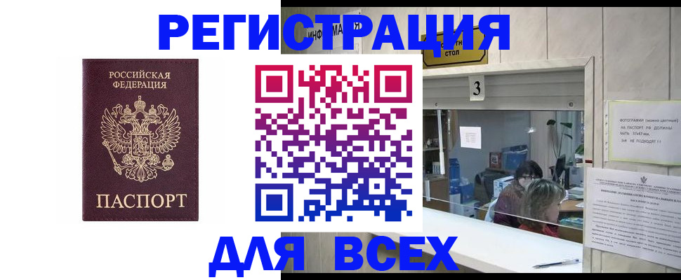 прописка 2025 в Кудымкаре