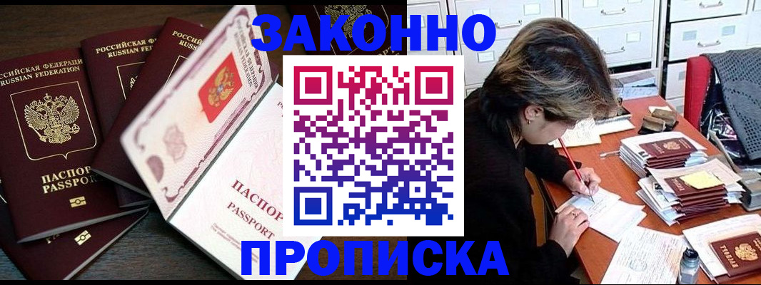 временная регистрация законно в Кудымкаре