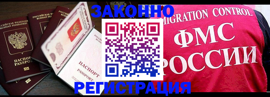 временная регистрация купить в Кудымкаре