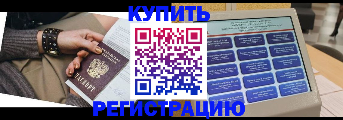 временная прописка в Кудымкаре