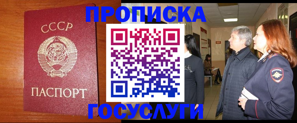 прописка иностранных граждан в Кудымкаре